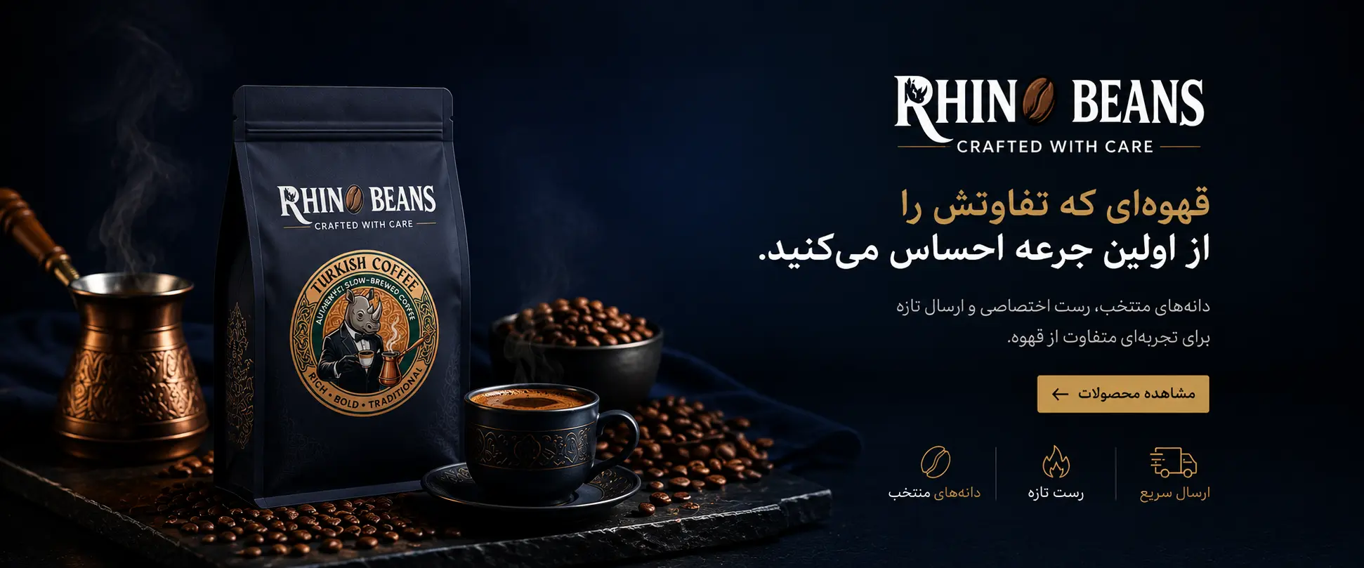 قهووه ملل