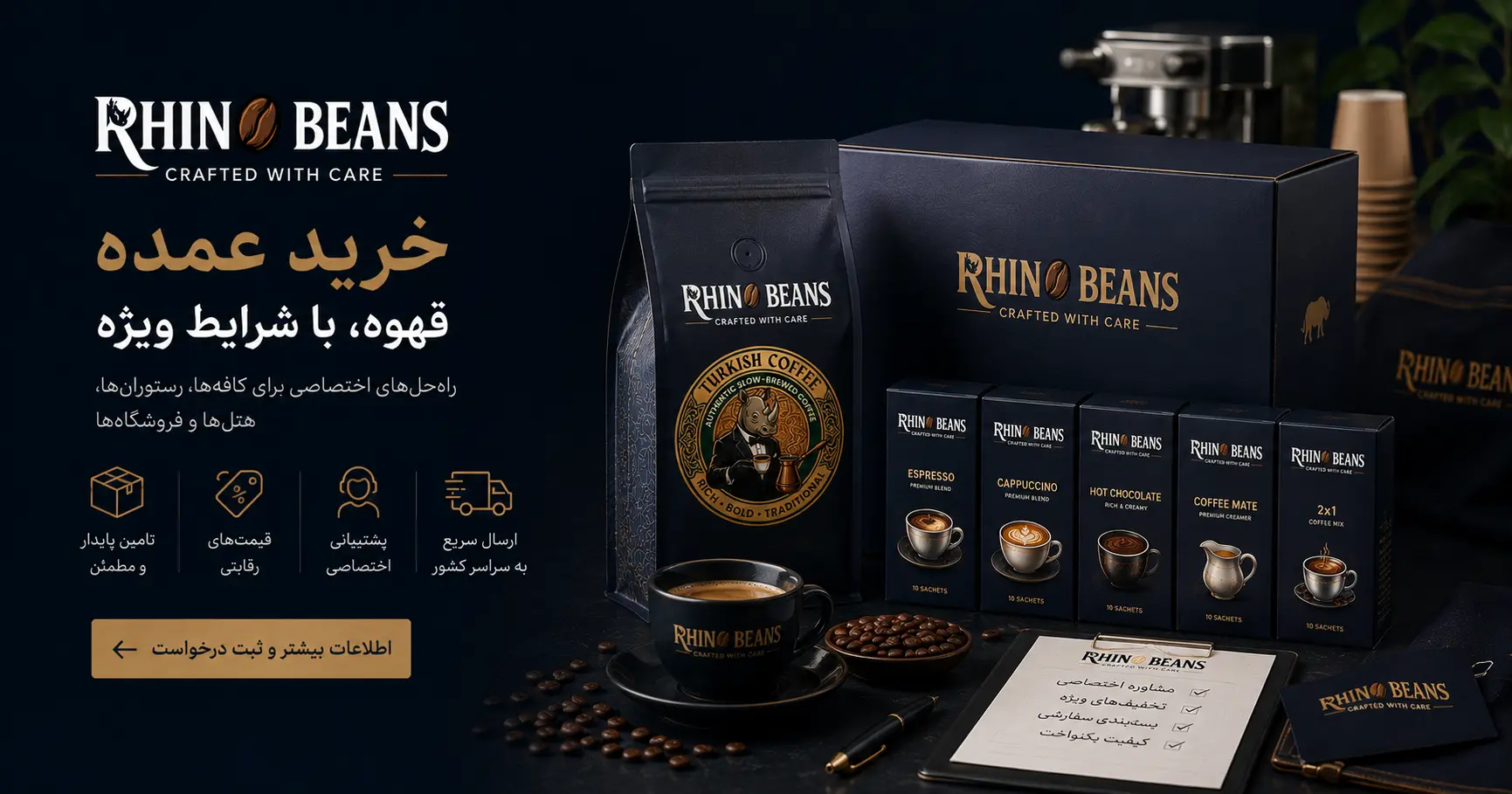 فروش عمده