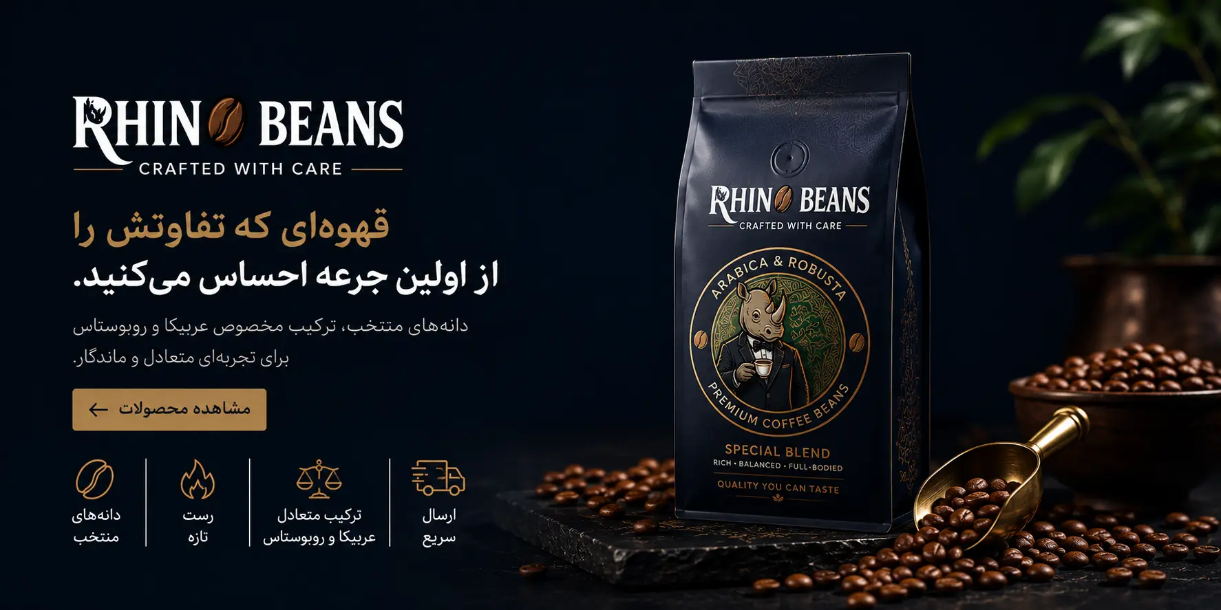 دان قهوه